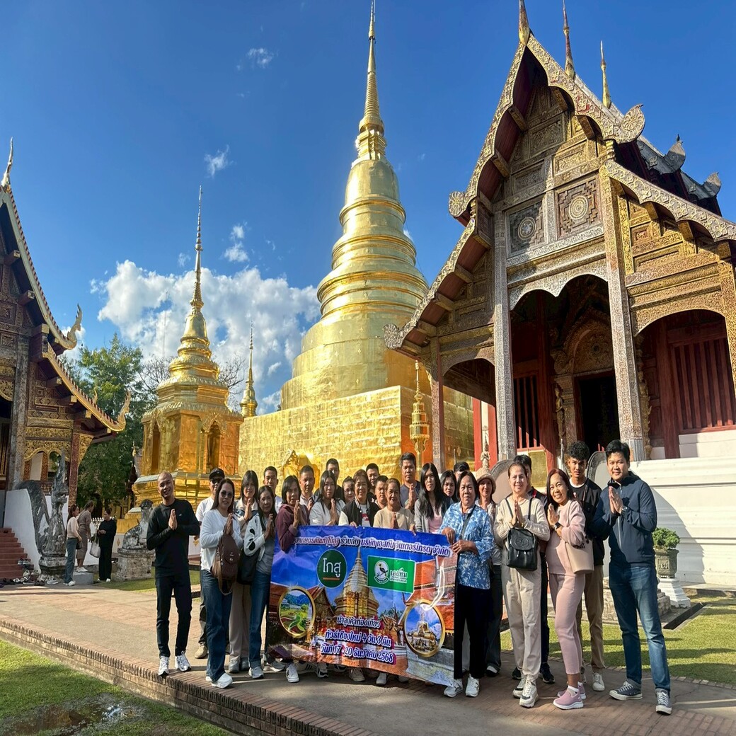 กรุ๊ปส่วนตัวทัวร์ในประเทศ สุราษฎร์ธานี เชียงใหม่ 17-20 ธ.ค.68