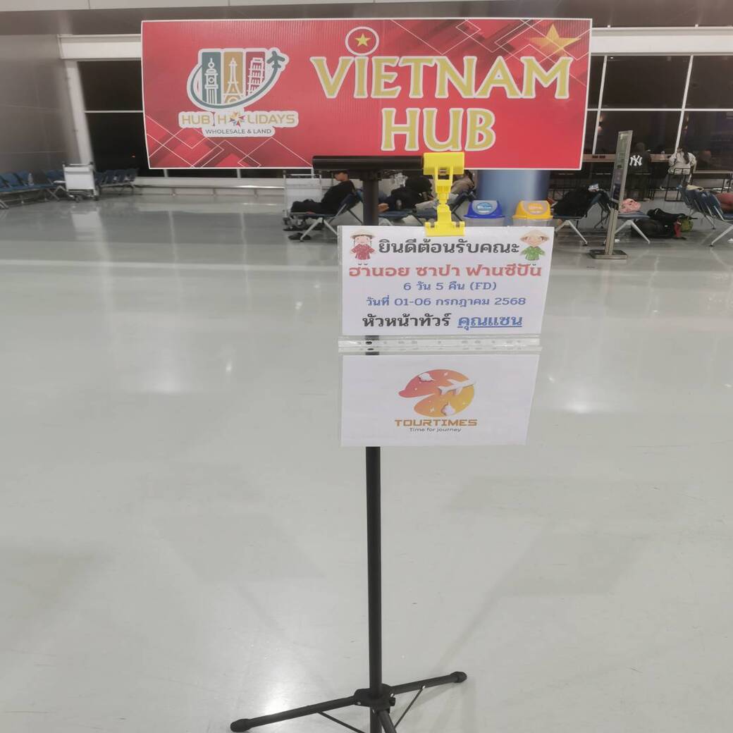 กรุ๊ปส่วนตัว ทัวร์เวียดนามเหนือ 1- 6 ก.ค.68 Tourtimes