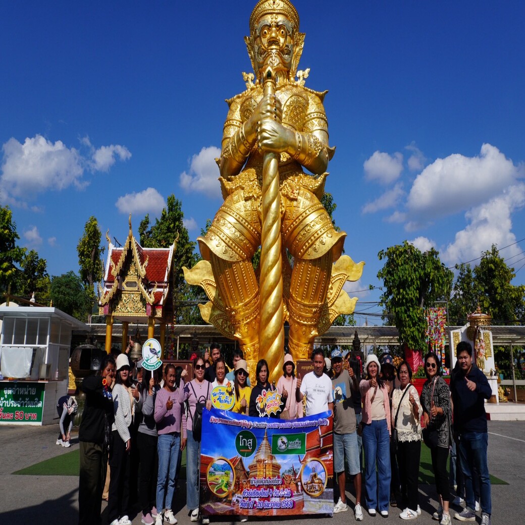 กรุ๊ปส่วนตัวทัวร์ในประเทศ สุราษฎร์ธานี เชียงใหม่ 17-20 ธ.ค.68